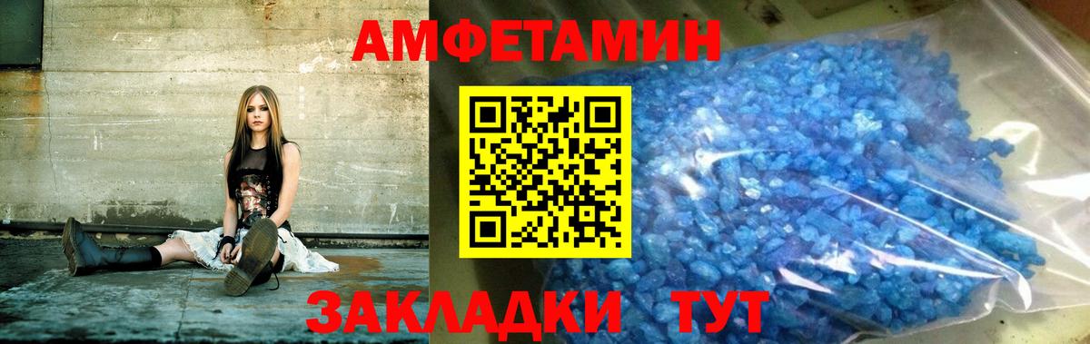 Амфетамин Premium Нефтекамск