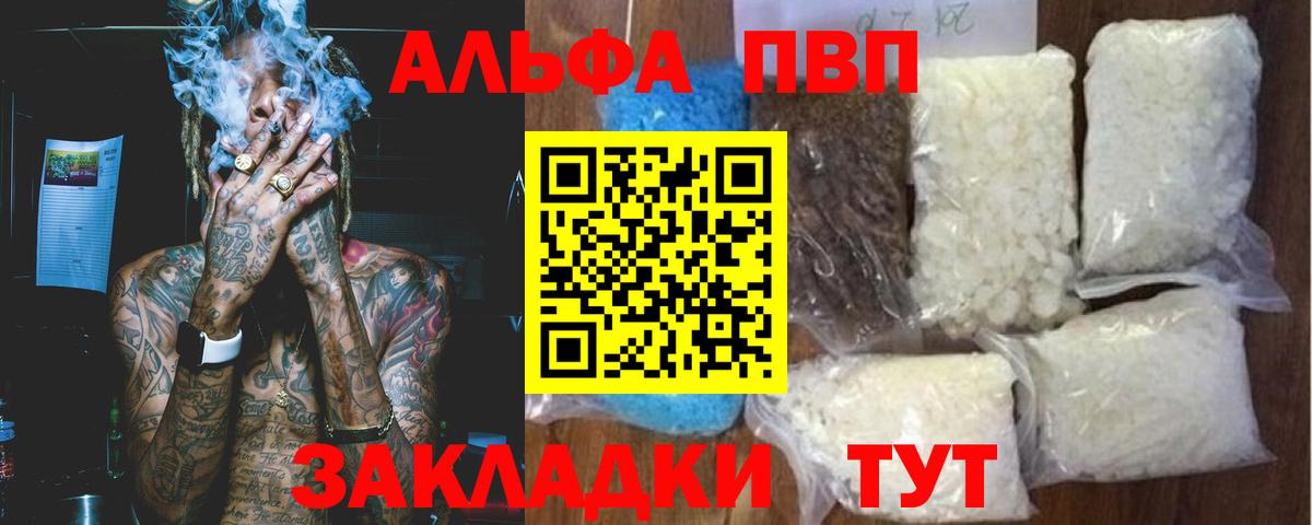Нефтекамск  APVP  Вход с VPN  APVP Соль 
