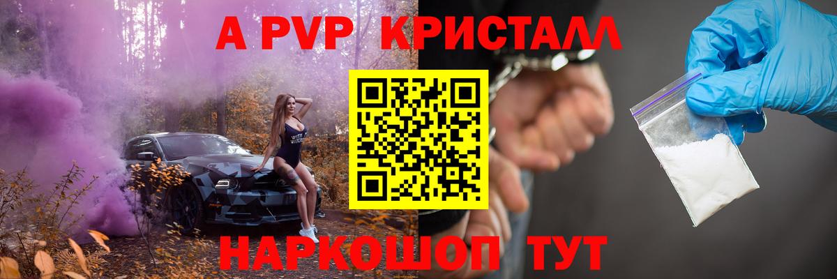 Alpha PVP VHQ Нефтекамск
