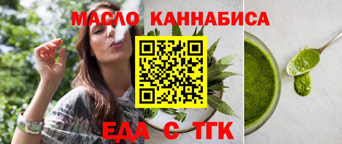 Печенье с ТГК марихуана Нефтекамск