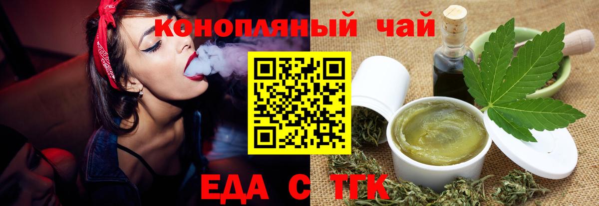 Нефтекамск  Печенье с ТГК конопля  Вход с VPN 