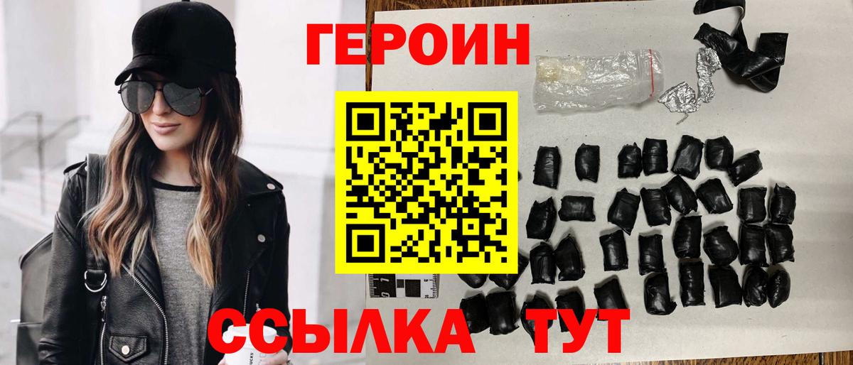 Нефтекамск  Героин хмурый  Героин  Вход с VPN 