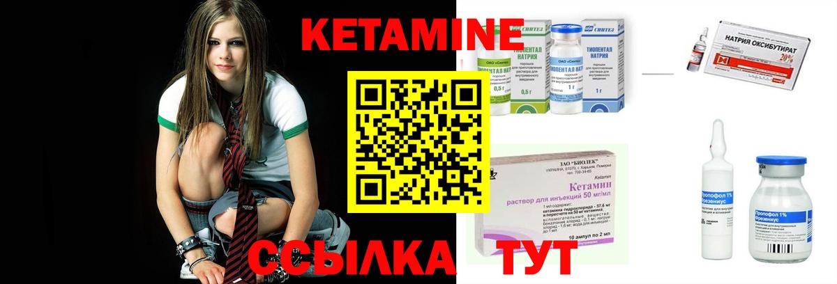 КЕТАМИН ketamine  Вход с VPN  Нефтекамск 