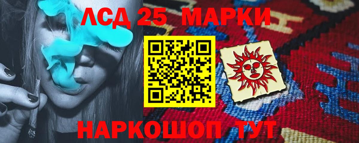 Лсд 25 экстази ecstasy Нефтекамск