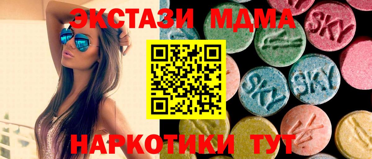 МДМА кристаллы  MDMA Molly  Вход с VPN  МДМА  Нефтекамск 