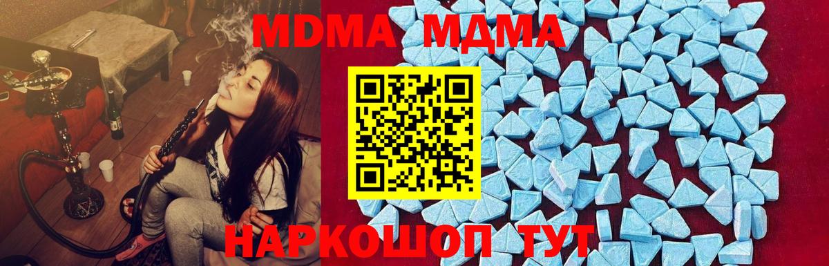 МДМА Molly Нефтекамск