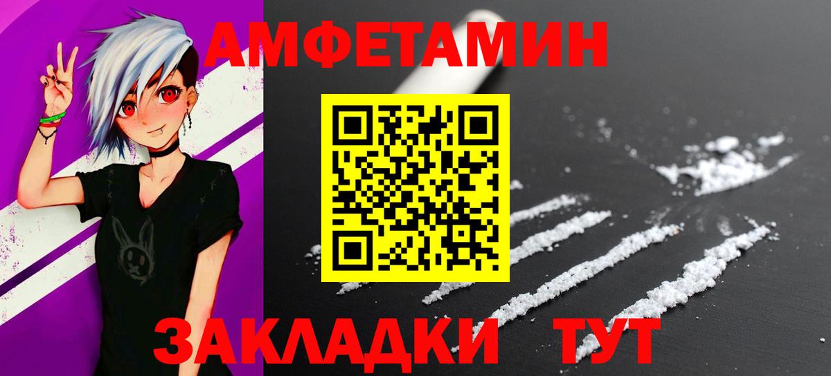 Нефтекамск  Первитин кристалл  Первитин  Вход с VPN  Первитин кристалл 