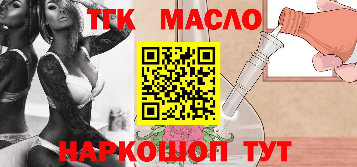 ТГК гашишное масло  Вход с VPN  Дистиллят ТГК вейп  Нефтекамск 